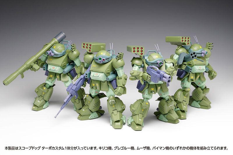 AmiAmi [Character & Hobby Shop] | Armored Trooper Votoms The Last