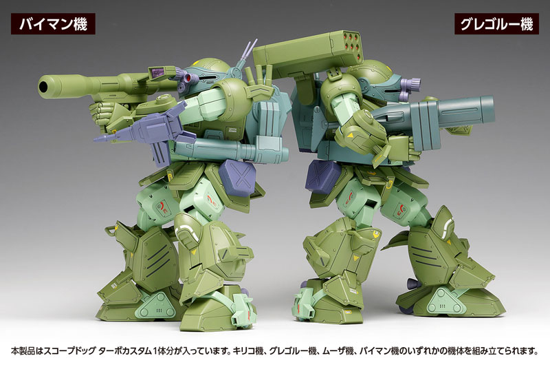AmiAmi [Character & Hobby Shop] | Armored Trooper Votoms The Last