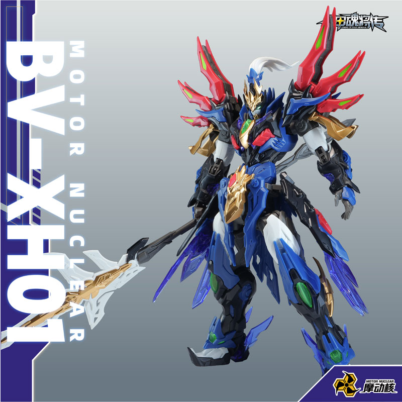 BV-XH01A Xun Yong Ji Yu Heng Gong Lian Zhen Xing Jun Xiang Yu Plastic Model Kit (MOTOR NUCLEAR) BV-XH01A Xun Yong Ji Yu Heng Gong Lian Zhen Xing Jun Xiang Yu Plastic Model Kit (MOTOR NUCLEAR)