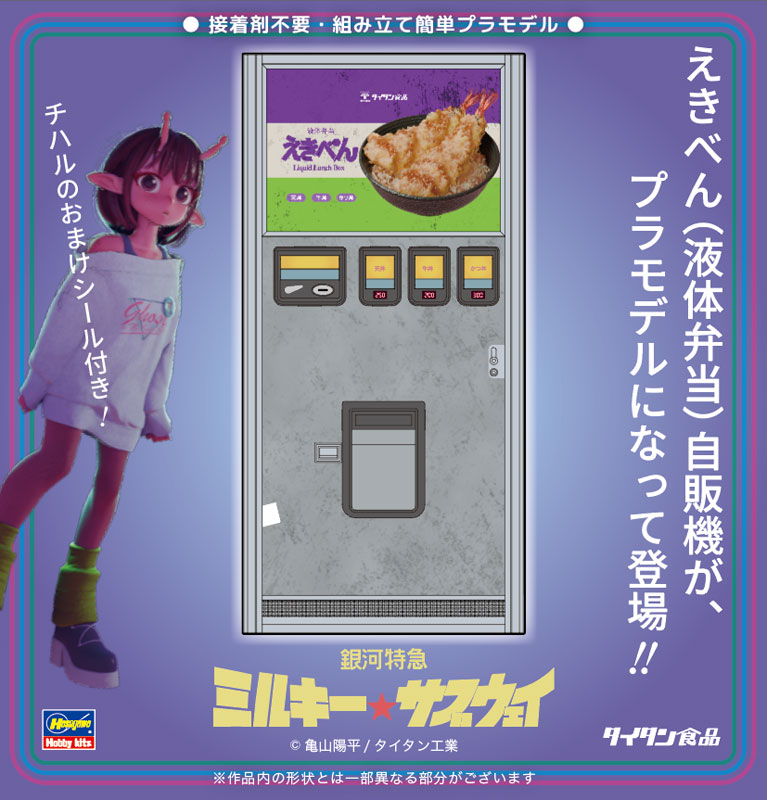 AmiAmi [Character & Hobby Shop] | 1/12 
