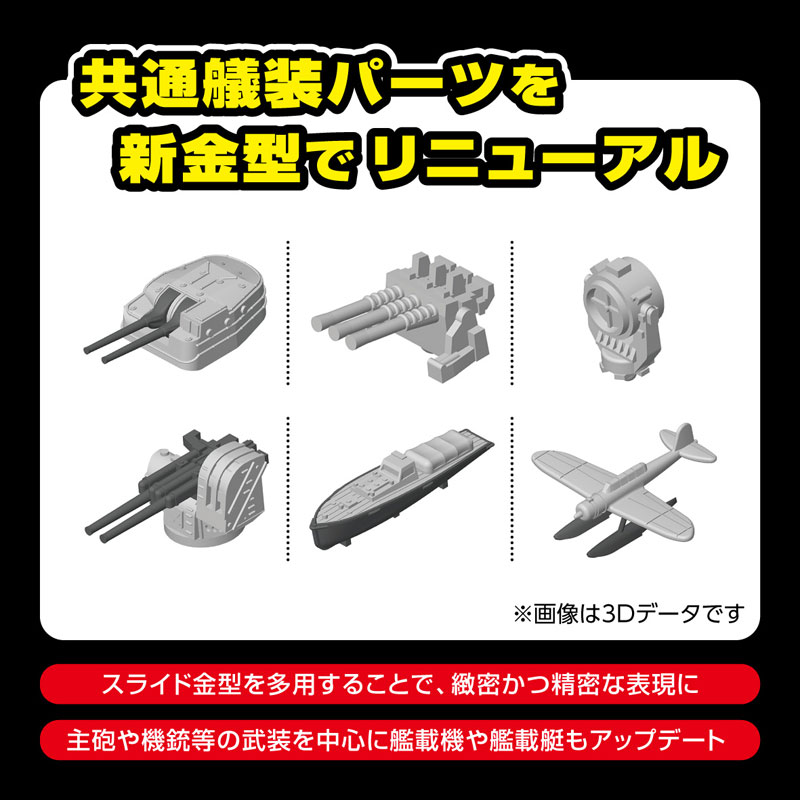 AmiAmi [Character & Hobby Shop] | 1/700 Warship (Full-Hull Model