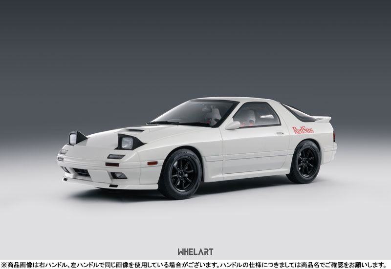 AmiAmi [Character & Hobby Shop] | 1/18 Mazda Savanna RX-7 FC3S