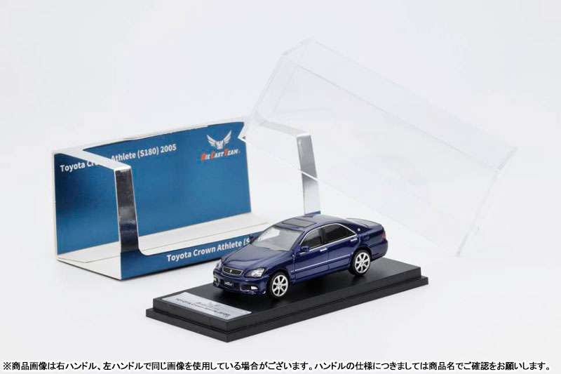 AmiAmi [Character & Hobby Shop] | 1/64 Toyota Crown Athlete (S180