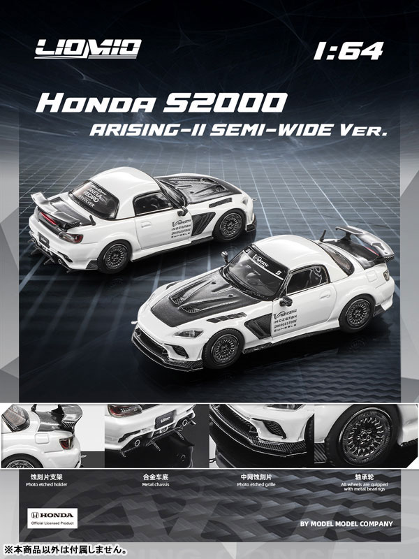 AmiAmi [Character & Hobby Shop] | 1/64 Honda S2000 Varis Arising