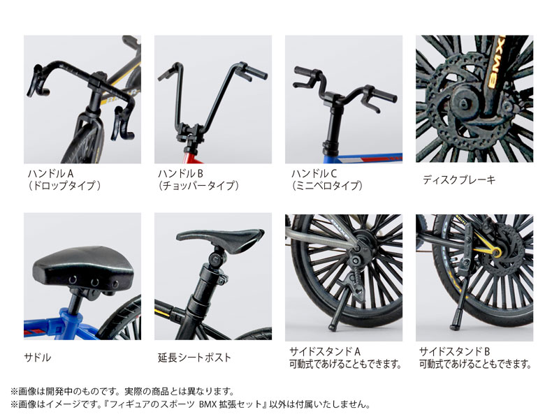 AmiAmi [Character & Hobby Shop] | Pripra Figure Sports BMX