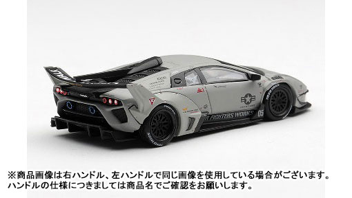 AmiAmi [Character & Hobby Shop] | 1/64 Lamborghini LB-Silhouette