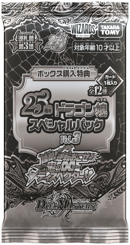 AmiAmi [Character & Hobby Shop] | [Bonus] Duel Masters TCG Exdream