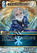 AmiAmi [Character & Hobby Shop] | FFTCG Starter Set Final Fantasy
