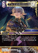 AmiAmi [Character & Hobby Shop] | FFTCG Starter Set Final Fantasy