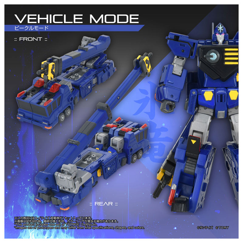 Takara Tomy 토이라이즈 용자왕 가오가이가 초류신 이미지 4