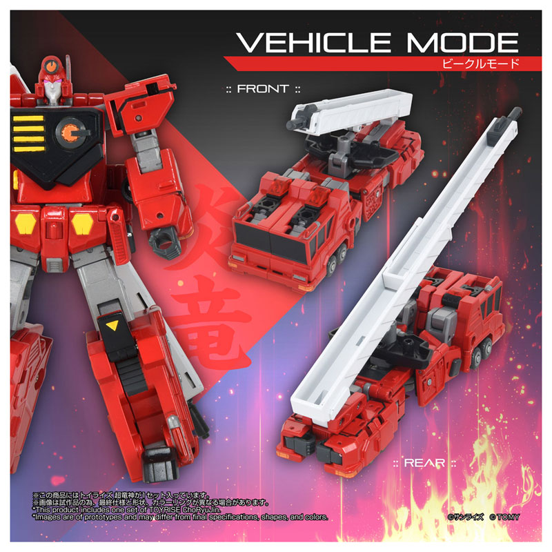 Takara Tomy 토이라이즈 용자왕 가오가이가 초류신 이미지 5