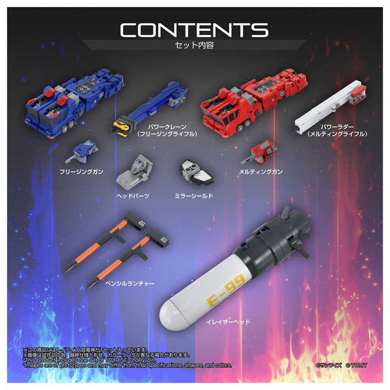 Takara Tomy 토이라이즈 용자왕 가오가이가 초류신 이미지 6
