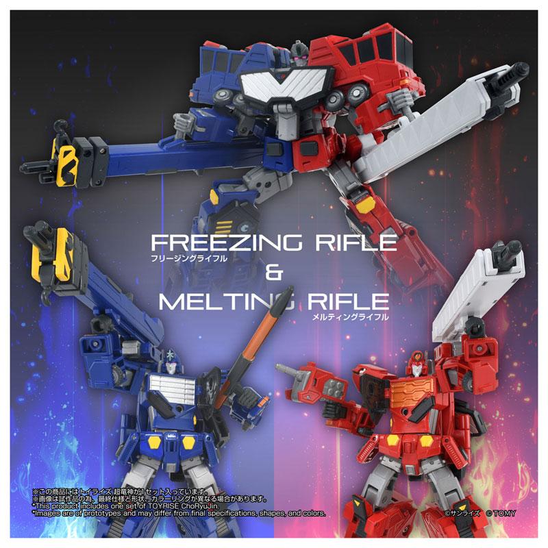 Takara Tomy 토이라이즈 용자왕 가오가이가 초류신 이미지 7