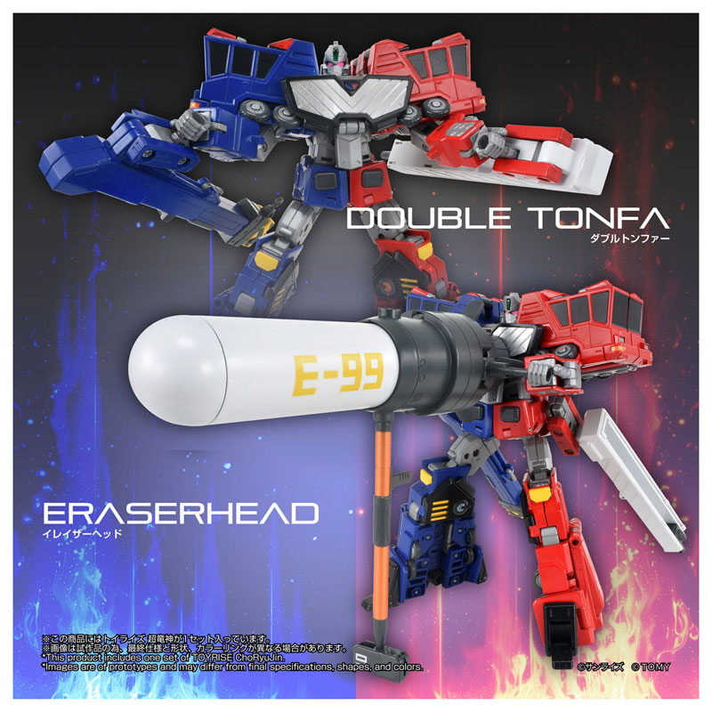 Takara Tomy 토이라이즈 용자왕 가오가이가 초류신 이미지 8