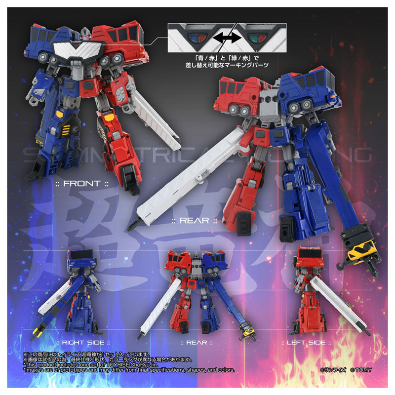 Takara Tomy 토이라이즈 용자왕 가오가이가 초류신 이미지 9