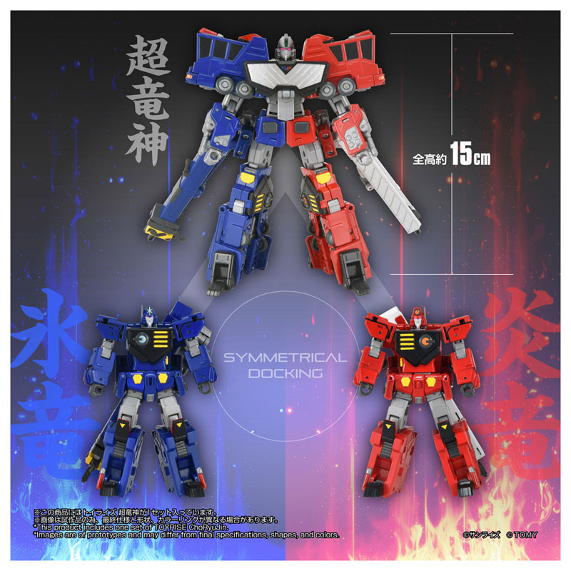 Takara Tomy 토이라이즈 용자왕 가오가이가 초류신 이미지 10