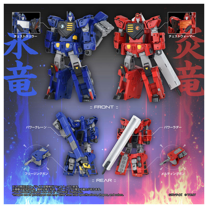 Takara Tomy 토이라이즈 용자왕 가오가이가 초류신 이미지 11