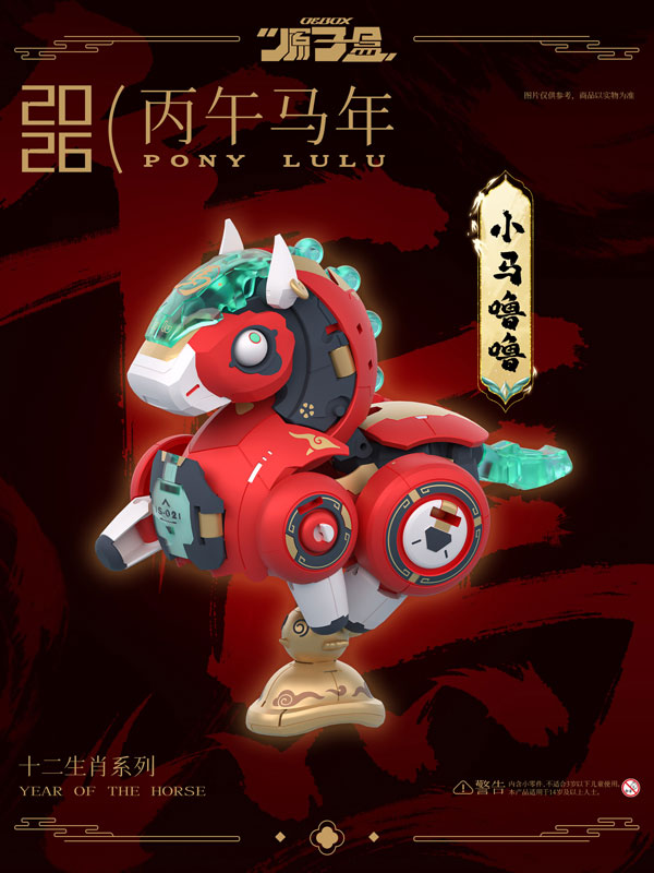 YH1002 Pony Lulu Transformable Toy (OEBOX) YH1002 Pony Lulu Transformable Toy (OEBOX)