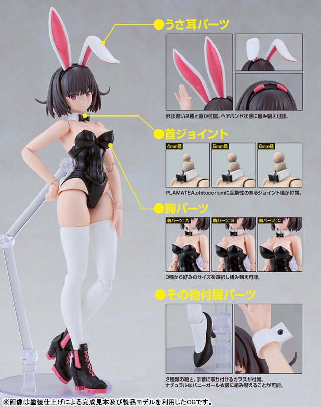 AmiAmi [Character & Hobby Shop] | PLAMATEA DF Kelly: Bunny Ver