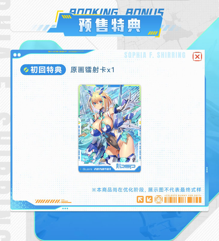 Animester Sophia F. Shirring - Celest Bunny Ver. 1/9 Seamless Action Figure image 21