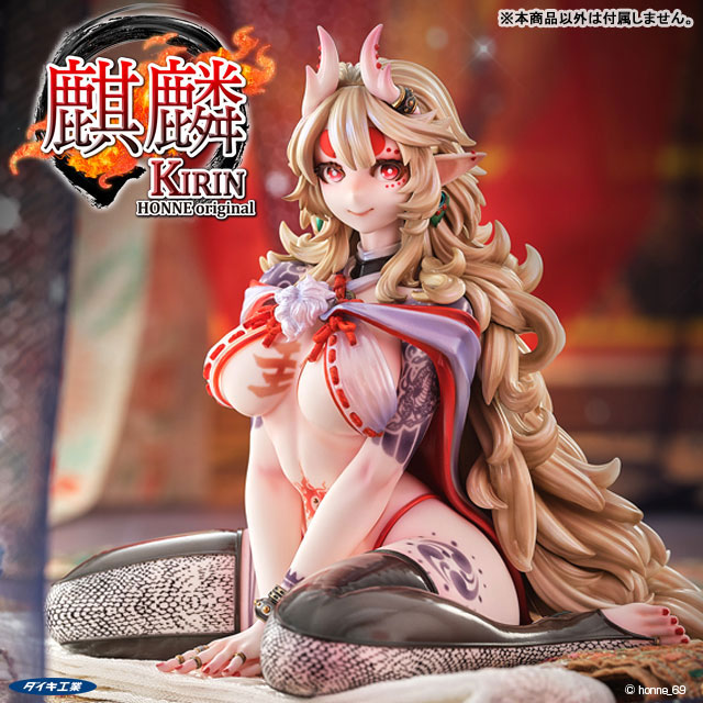 Daiki Kougyou 키린 HONNE 오리지널 1/6 완성품 피규어 이미지 2