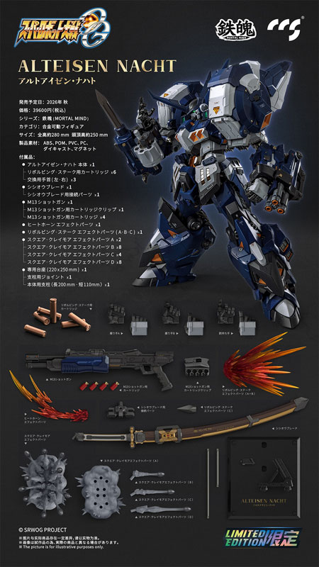 CCSTOYS MORTAL MIND 시리즈 슈퍼로봇대전 OG 알트아이젠 나하트 합금 가동 피규어 이미지 2
