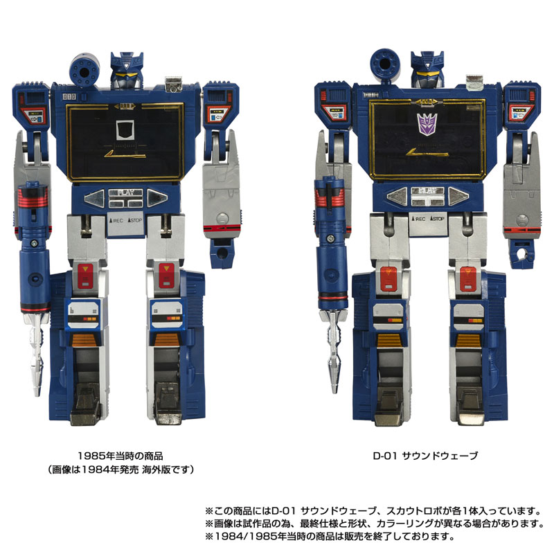 AmiAmi [Character & Hobby Shop] | Transformers: Missing Link D-01