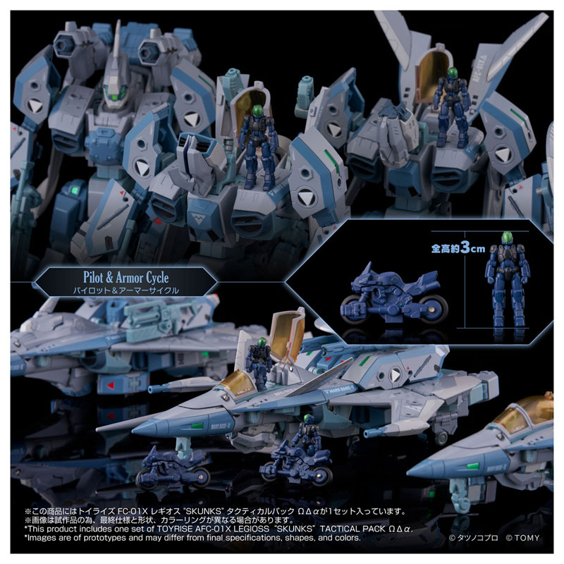 AmiAmi [Character & Hobby Shop] | Toyrise AFC-01X Legioss 