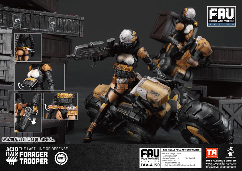 AmiAmi [Character & Hobby Shop] | Acid Rain 1/18 Scale FAV-A150