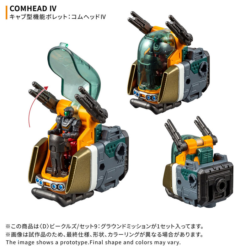 AmiAmi [Character & Hobby Shop] | Diaclone [D] Vehicles / Set 9