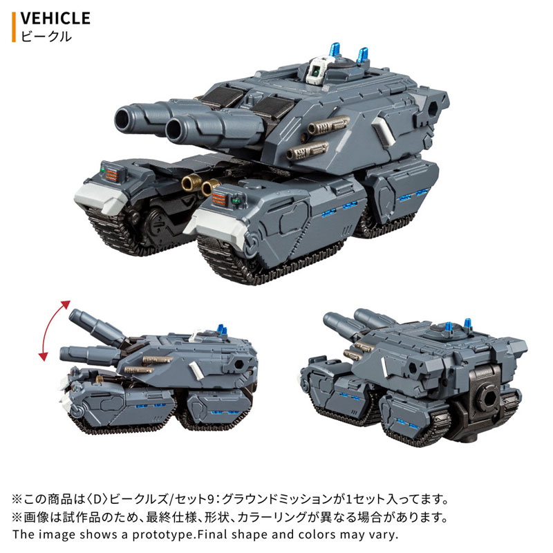 AmiAmi [Character & Hobby Shop] | Diaclone [D] Vehicles / Set 9
