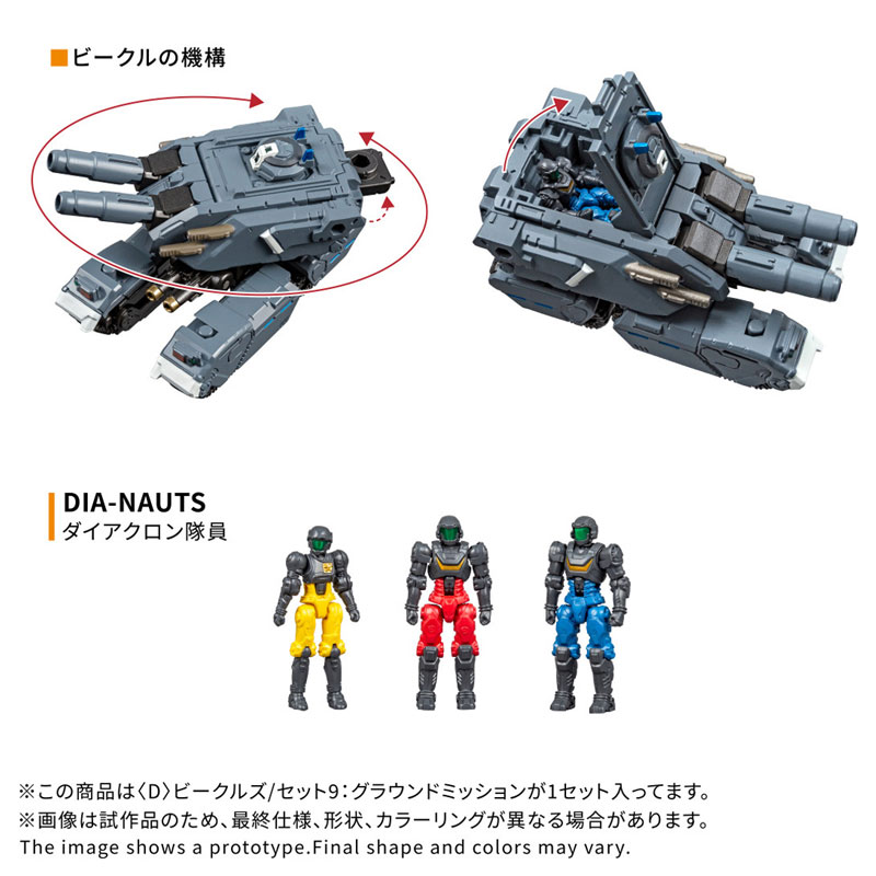 AmiAmi [Character & Hobby Shop] | Diaclone [D] Vehicles / Set 9