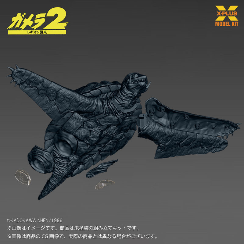 AmiAmi [Character & Hobby Shop] | 1/700 Gamera (1996) Flying Ver
