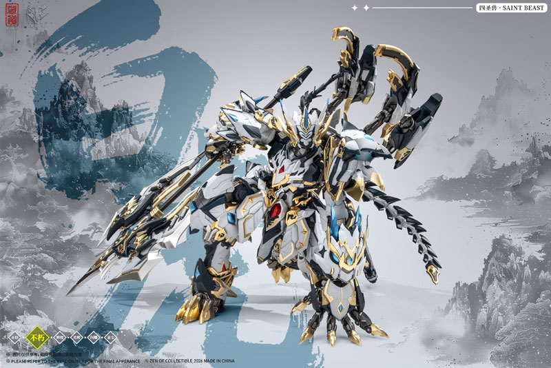 AmiAmi [Character & Hobby Shop] | CD-02U Four Auspicious Beasts
