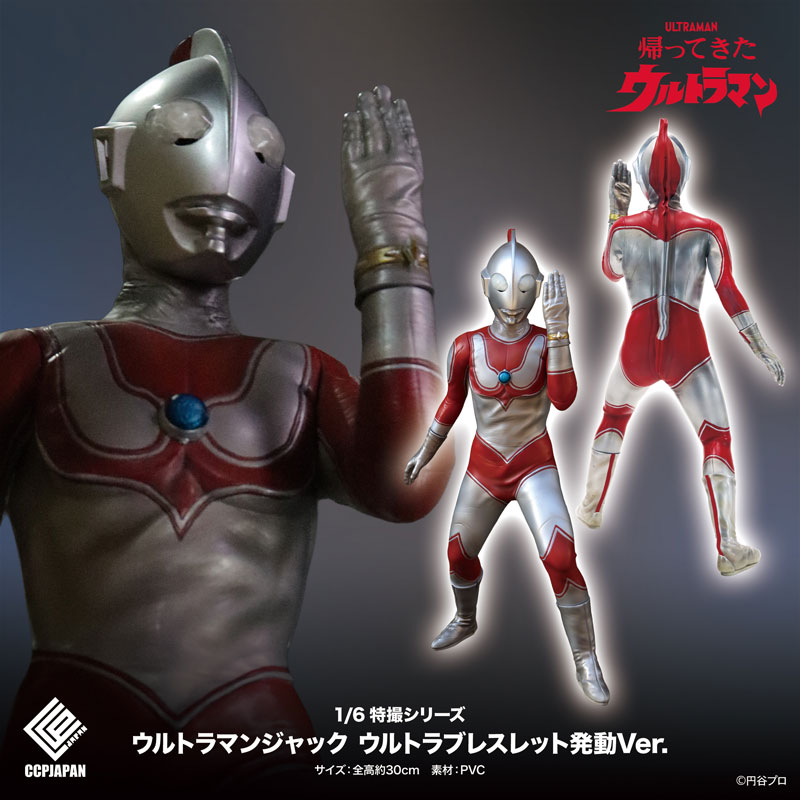 AmiAmi [Character & Hobby Shop] | 1/6 Tokusatsu Series Ultraman