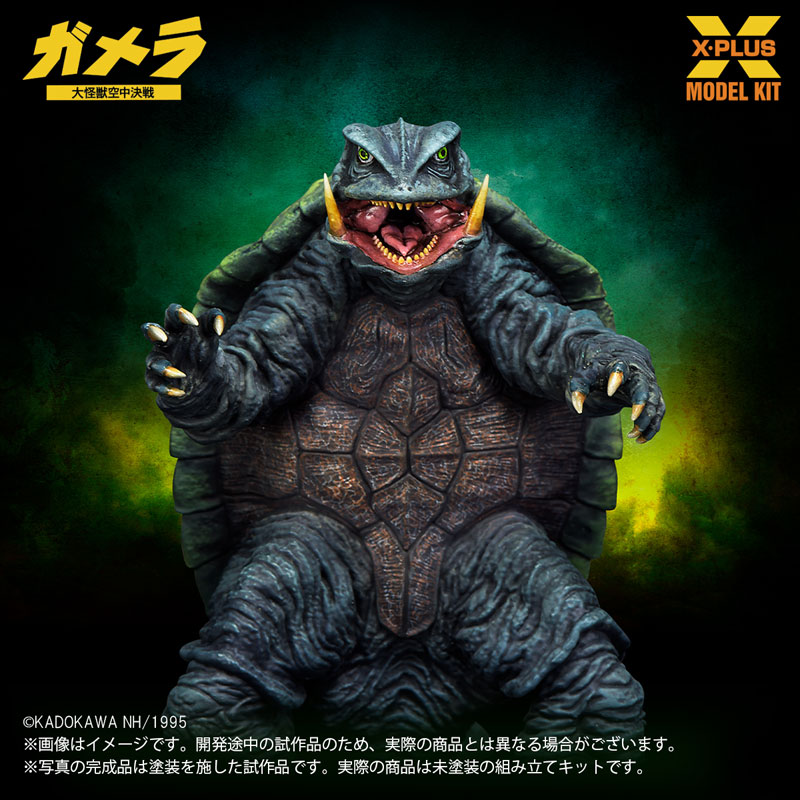 AmiAmi [Character & Hobby Shop] | 1/700 Scale Gamera (1995
