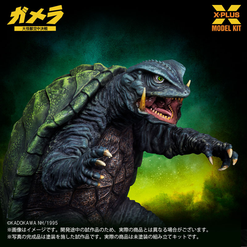 AmiAmi [Character & Hobby Shop] | 1/700 Scale Gamera (1995