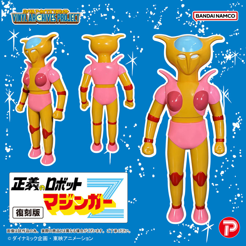 AmiAmi [Character & Hobby Shop] | Vinyl Archives Project