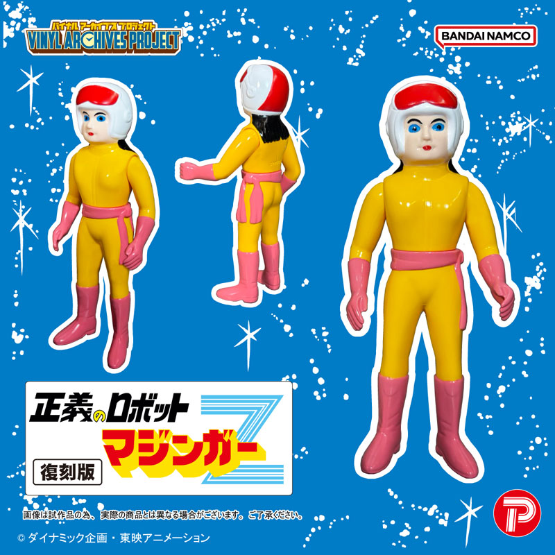 AmiAmi [Character & Hobby Shop] | Vinyl Archives Project