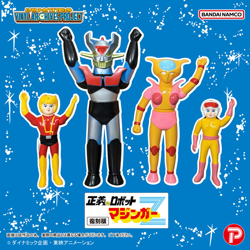 AmiAmi [Character & Hobby Shop] | Vinyl Archives Project