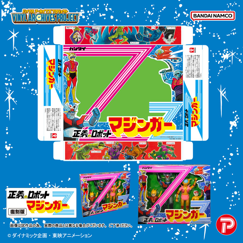 AmiAmi [Character & Hobby Shop] | Vinyl Archives Project