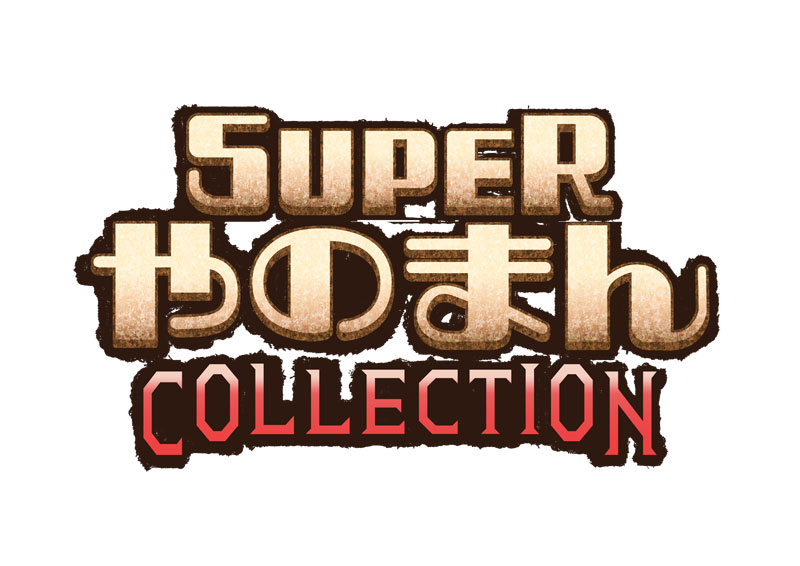 AmiAmi [Character & Hobby Shop] | [Bonus] Nintendo Switch SUPER