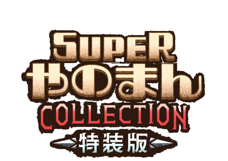 AmiAmi [Character & Hobby Shop] | [Bonus] Nintendo Switch SUPER