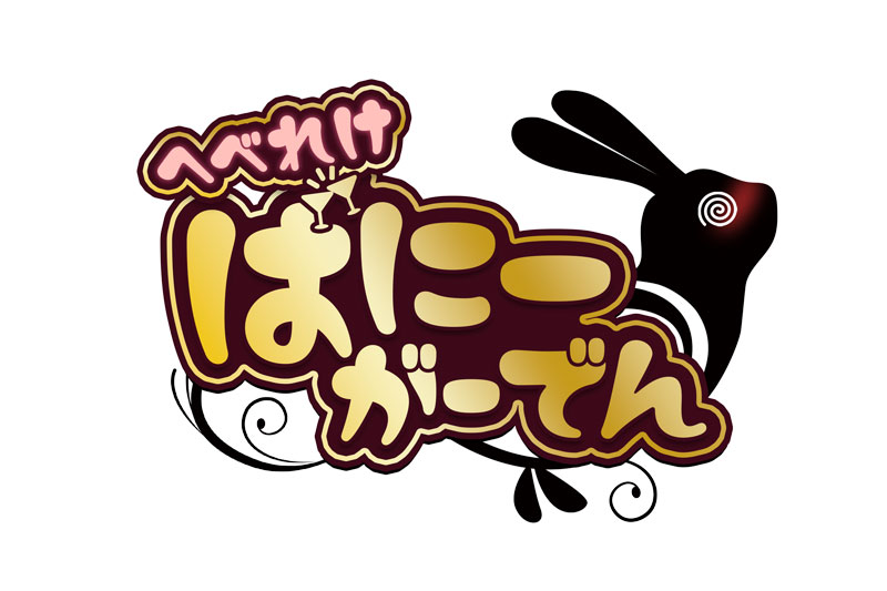 へべれけ ばにーがーでんMerry Bunny Garden switch AmiAmi [Character & Hobby Shop] | [Bonus] Nintendo Switch Merry