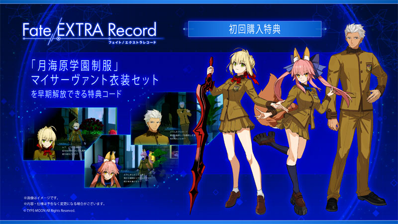 AmiAmi [Character & Hobby Shop] | [Bonus] PS5 Fate/EXTRA Record