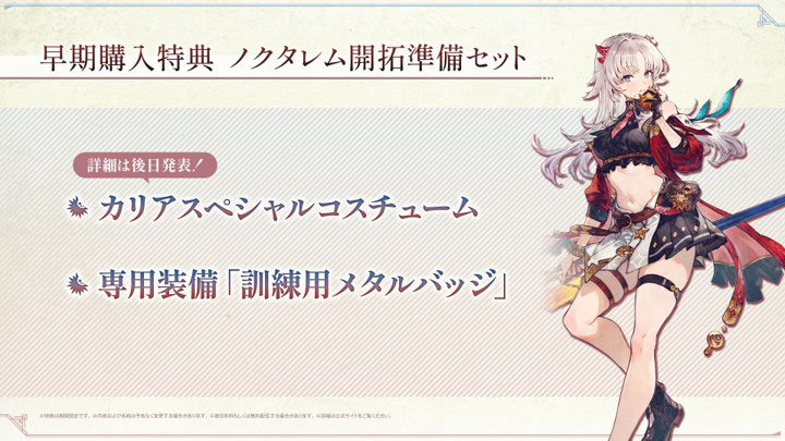 AmiAmi [Character & Hobby Shop] | [AmiAmi Limited Edition] [Bonus