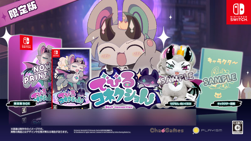 AmiAmi [Character & Hobby Shop] | Nintendo Switch DevilConnection