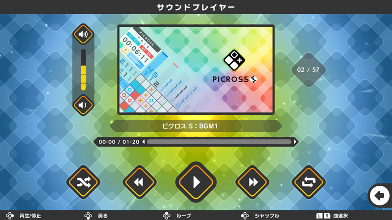 AmiAmi [Character & Hobby Shop] | Nintendo Switch 2 Picross S