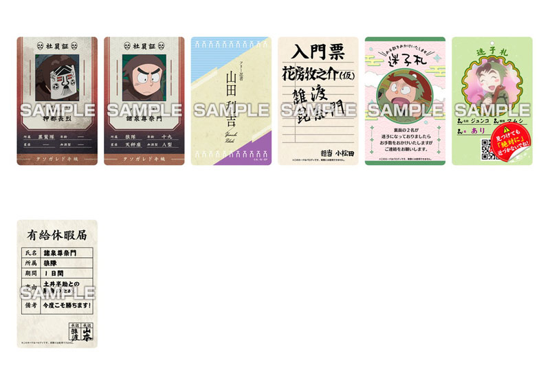 AmiAmi [Character & Hobby Shop] | Nintama Rantaro Variety Card w
