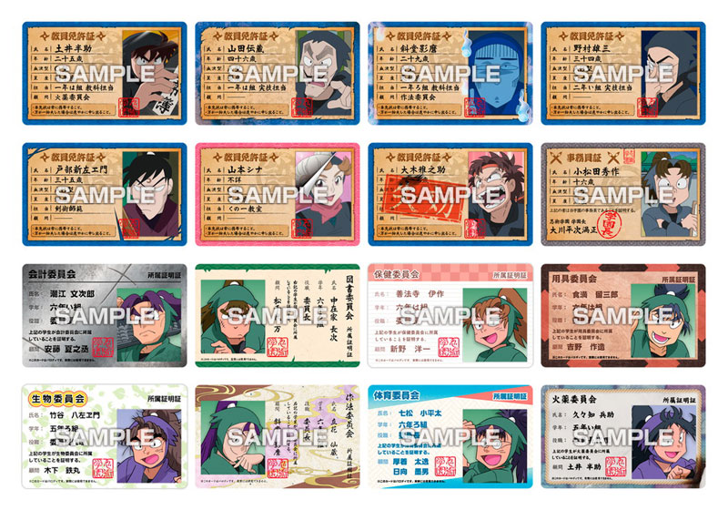 AmiAmi [Character & Hobby Shop] | Nintama Rantaro Variety Card w